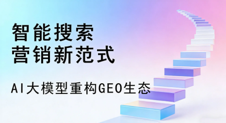 防城区全域优化生态，构建品牌全网协同、区域深耕的流量增长体系