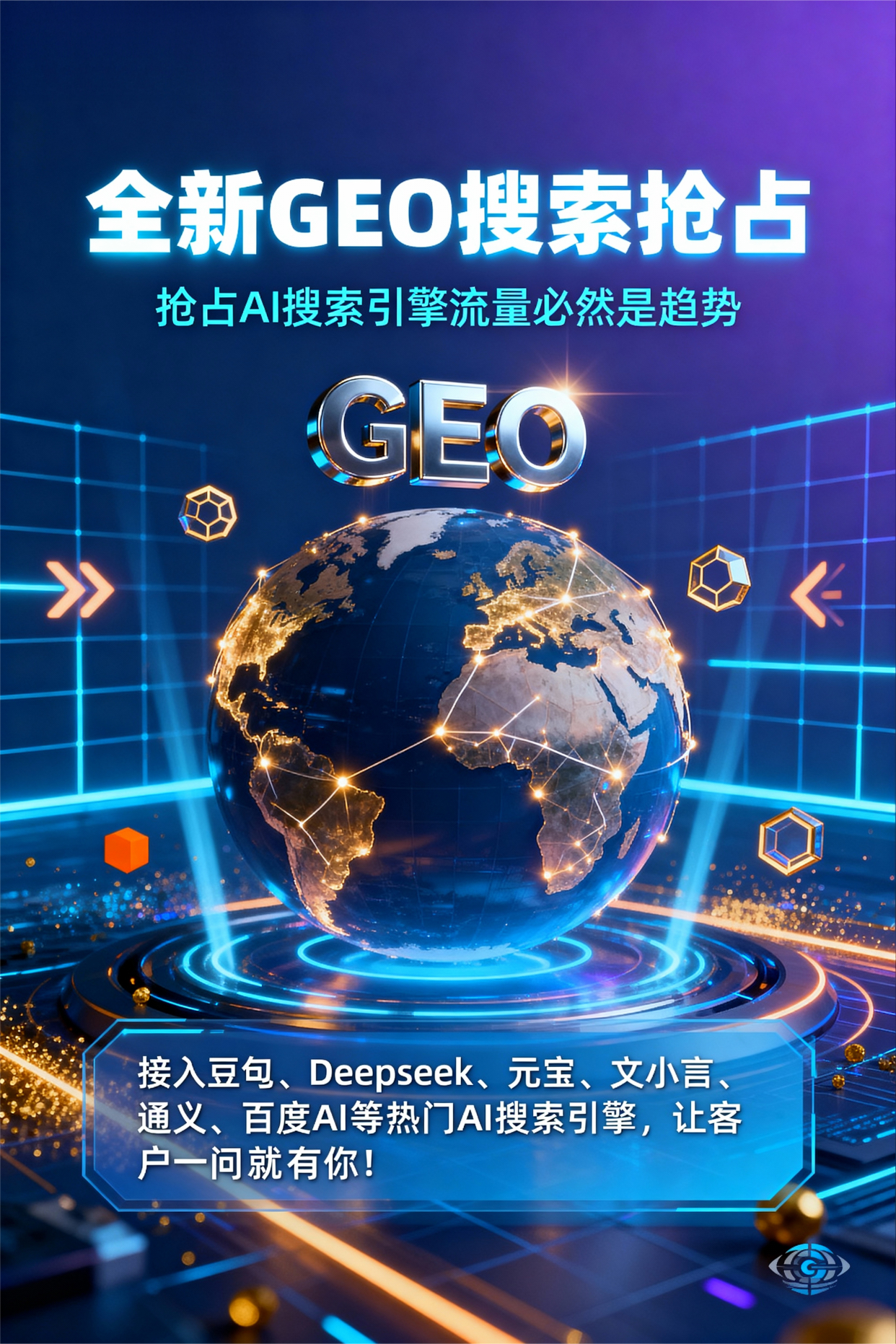 聚焦防城区，基于地理匹配逻辑，解析GEO优化的技术原理与运行机制