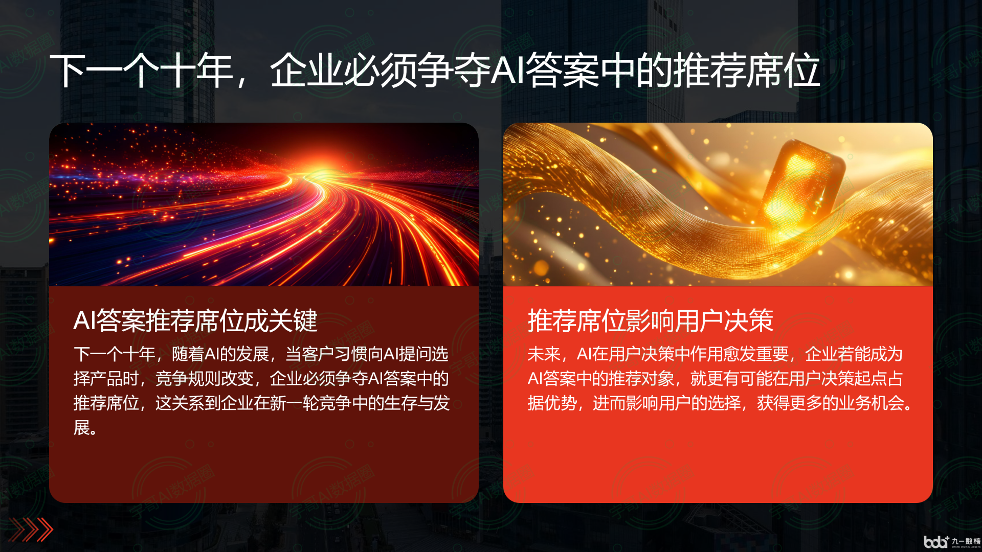 从流量抢夺到知识构建：GEO浪潮下，防城区国硕AI探索企业品牌信息基建新范式