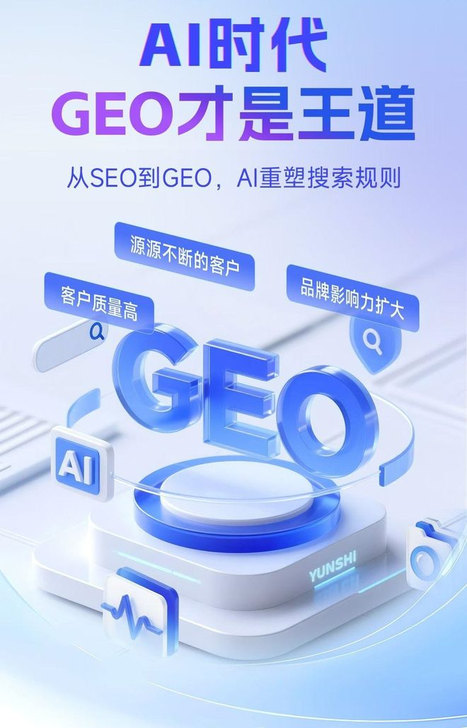 标准化赋能防城区本地数字营销 国硕AI重构国内GEO优化服务新生态